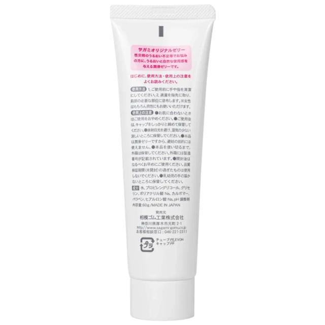 Gel bôi trơn cao cấp Sagami Orginal (Hộp 60g)